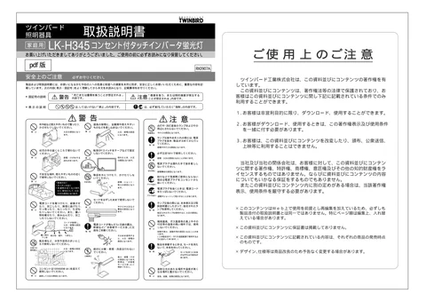 twinbird ツインバード LK-H345B _ LGY